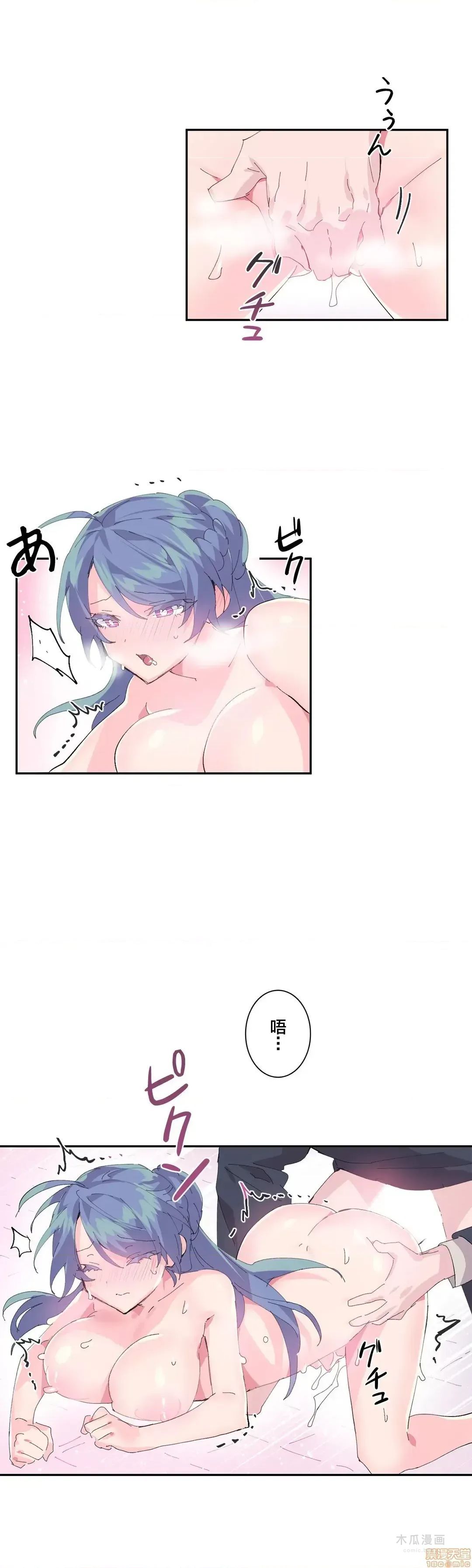 LoveLove Wonder Land 2 · 第8话 page 11