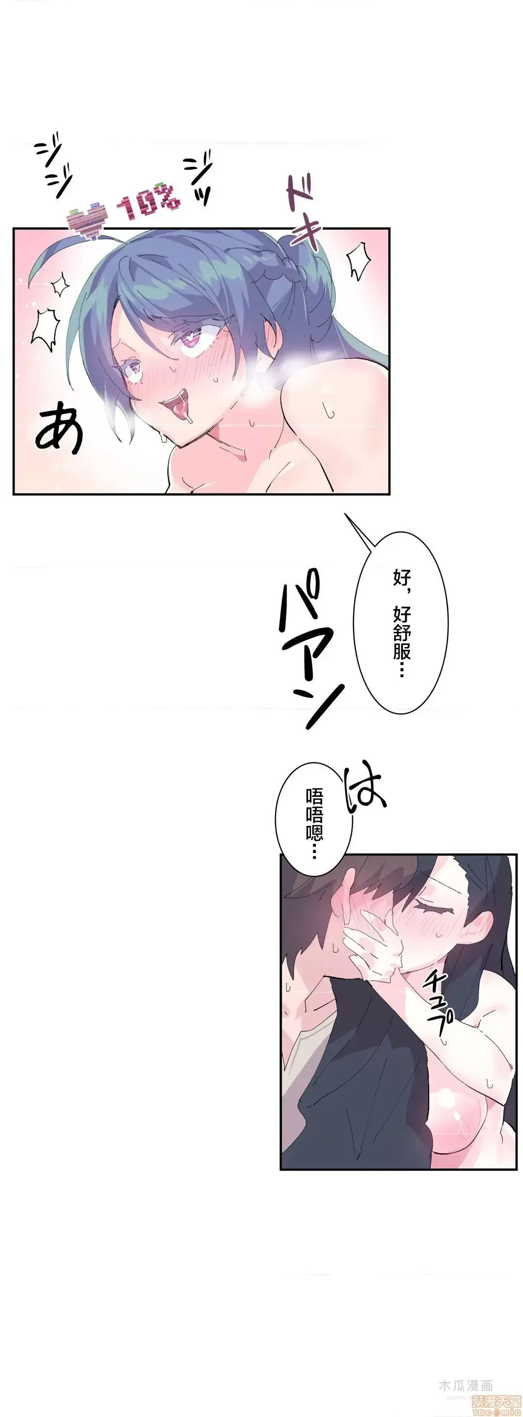 LoveLove Wonder Land 2 · 第8话 page 13