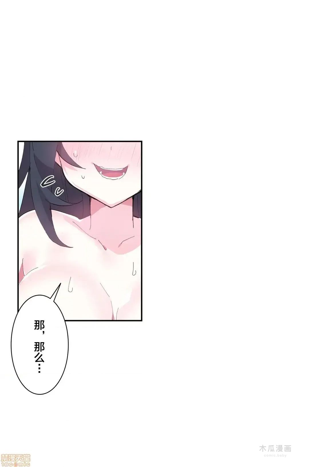 LoveLove Wonder Land 2 · 第8话 page 18