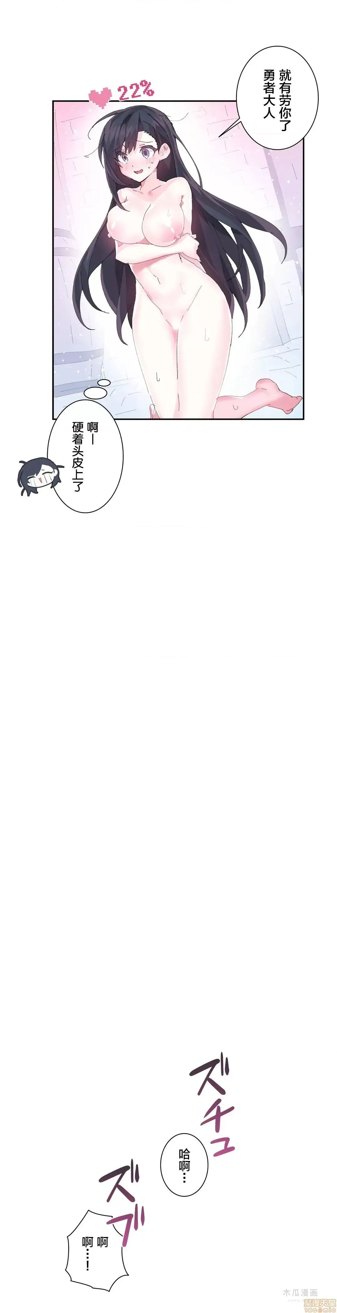 LoveLove Wonder Land 2 · 第8话 page 19