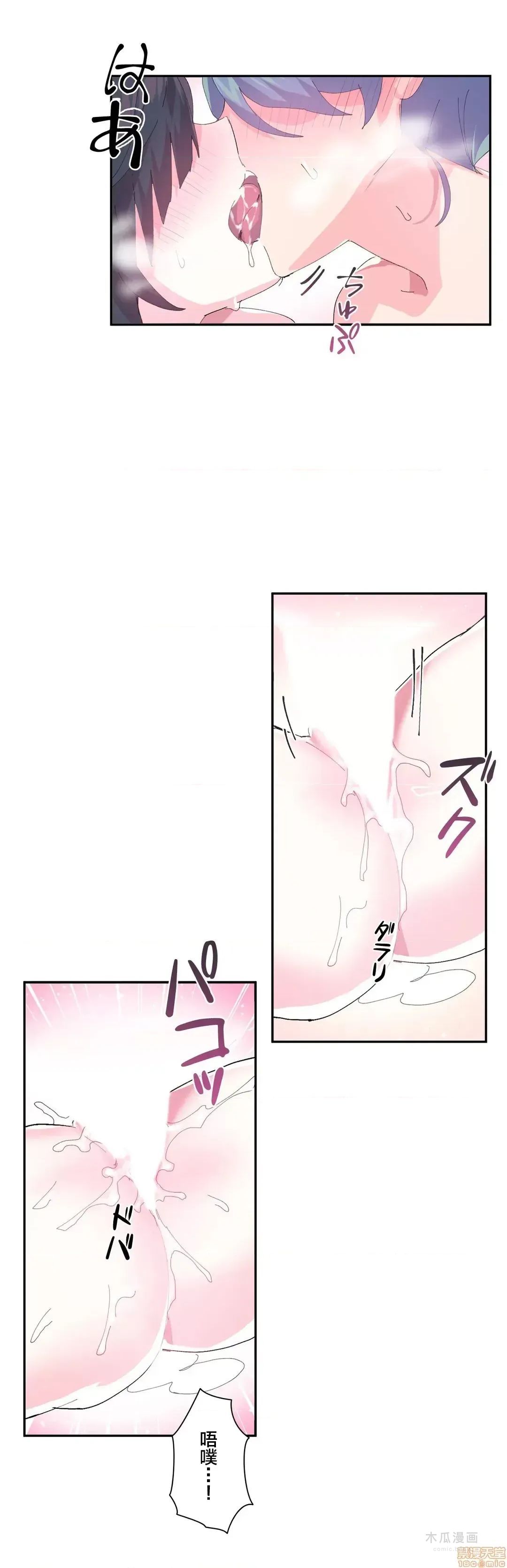 LoveLove Wonder Land 2 · 第8话 page 22