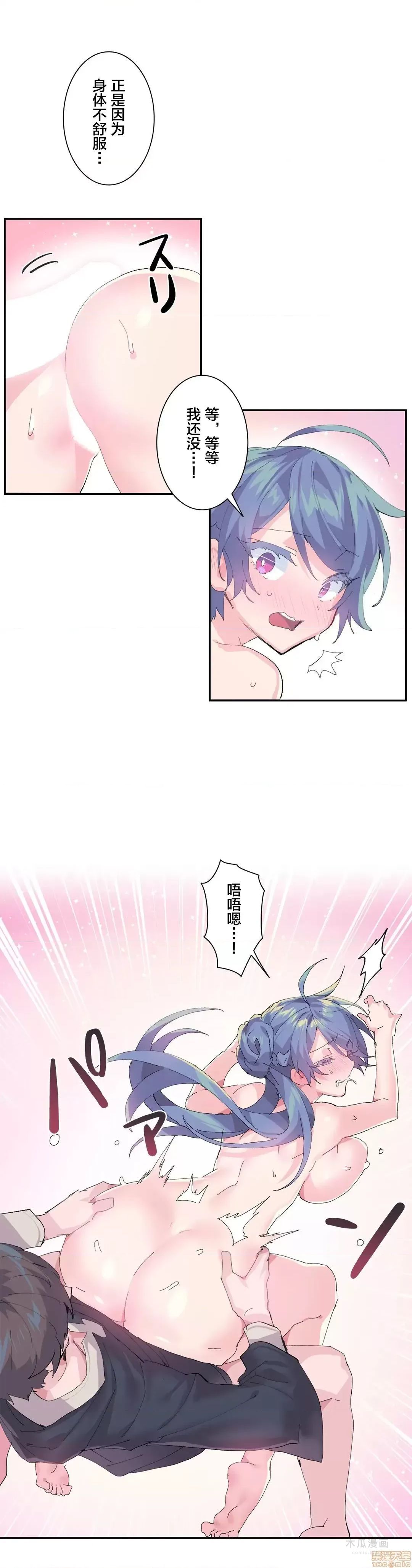 LoveLove Wonder Land 2 · 第8话 page 4