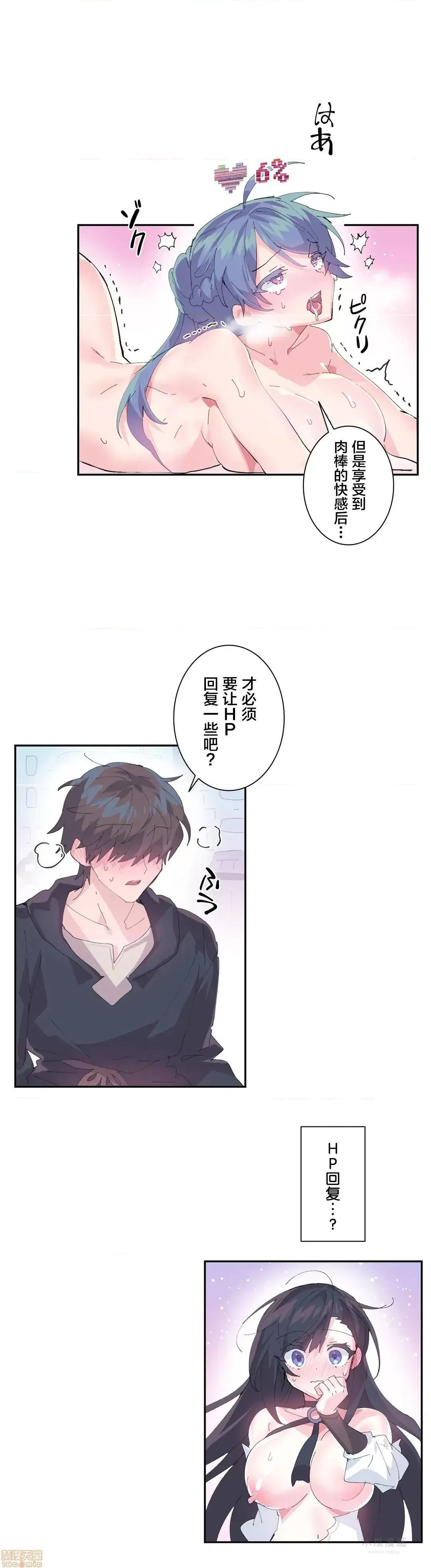 LoveLove Wonder Land 2 · 第8话 page 5