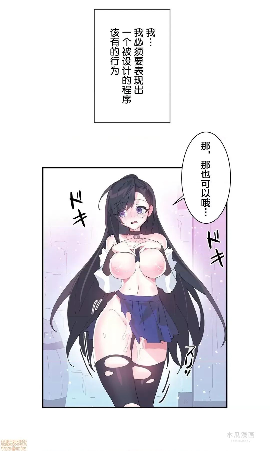 LoveLove Wonder Land 2 · 第8话 page 7