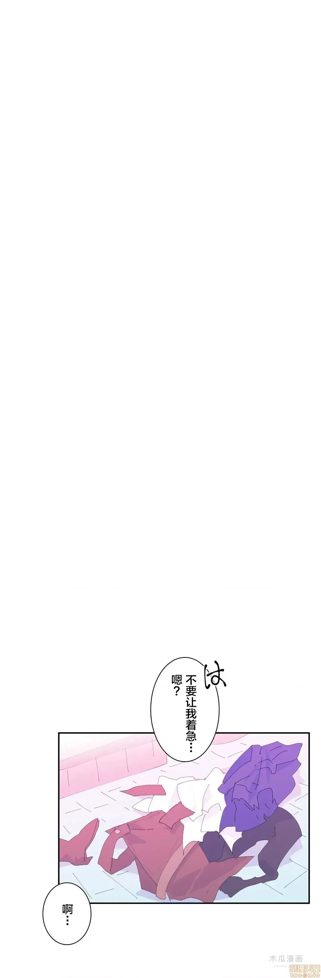 LoveLove Wonder Land 2 · 第8话 page 8