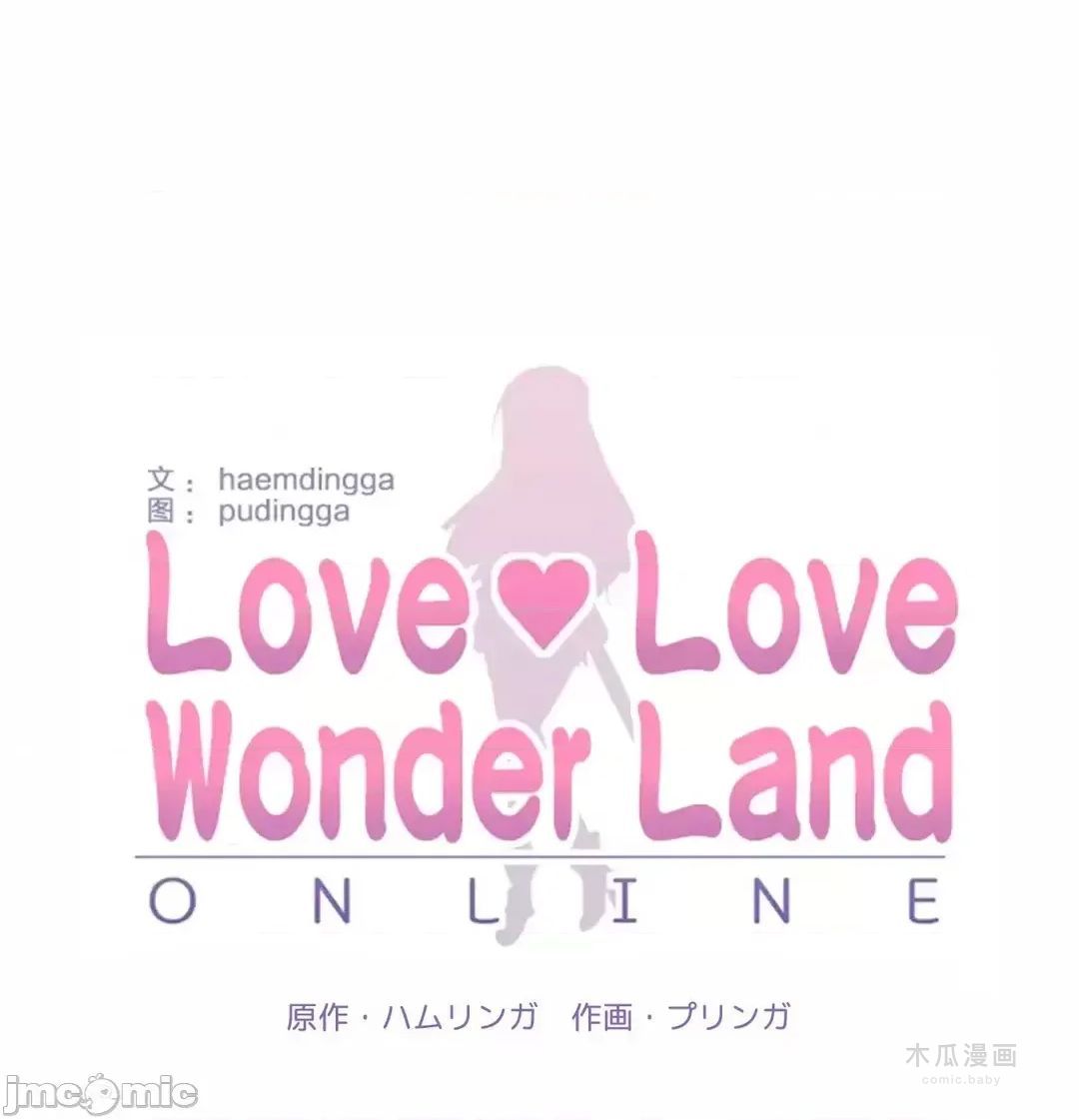 LoveLove Wonder Land 2 · 第80话 page 12