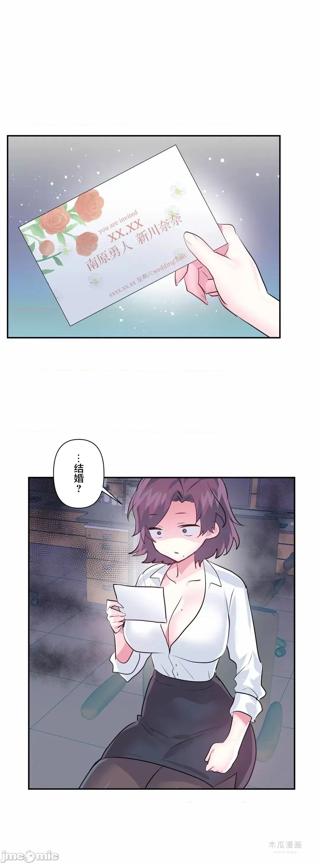 LoveLove Wonder Land 2 · 第80话 page 13