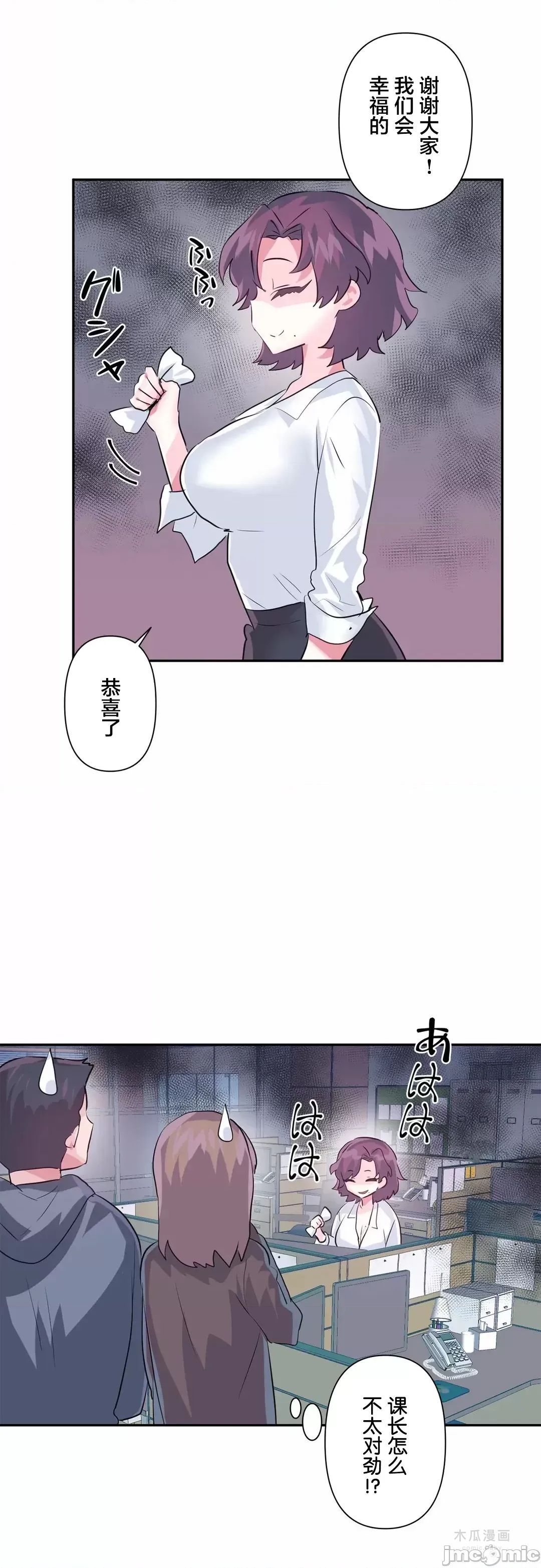 LoveLove Wonder Land 2 · 第80话 page 15