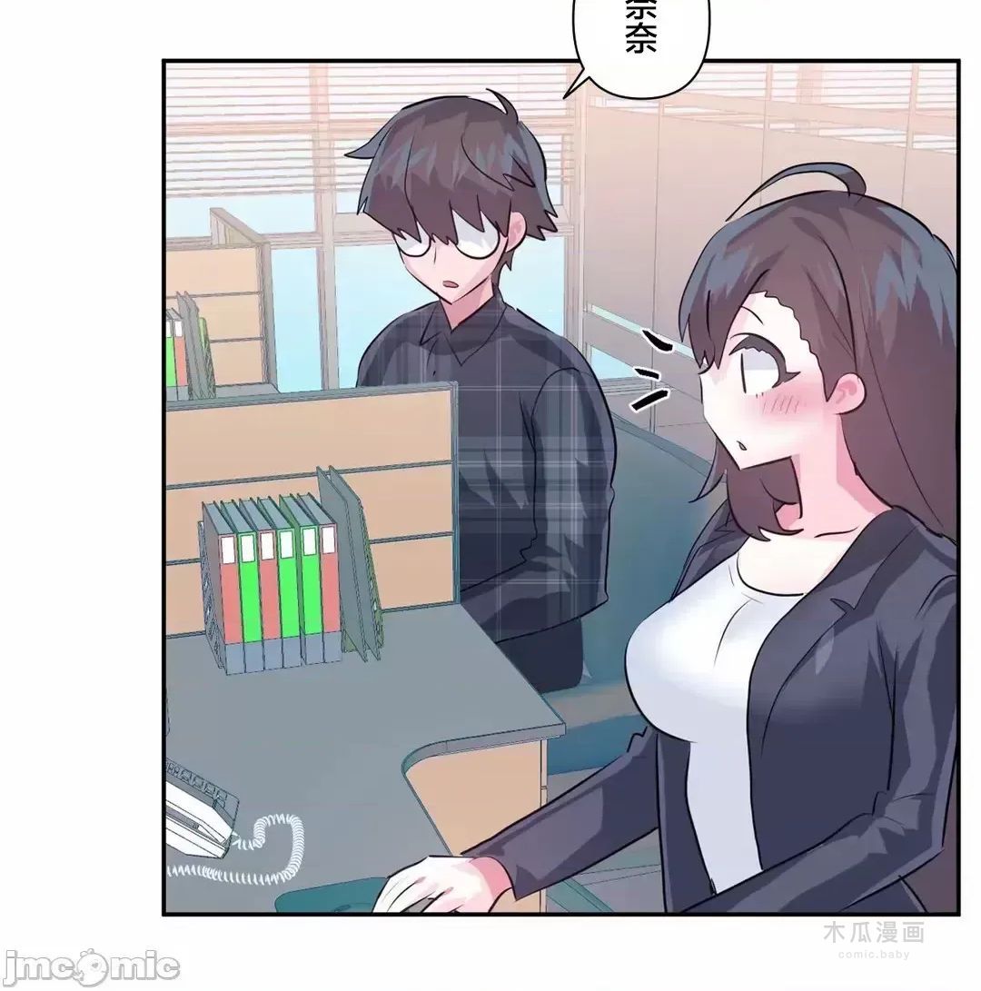 LoveLove Wonder Land 2 · 第80话 page 17