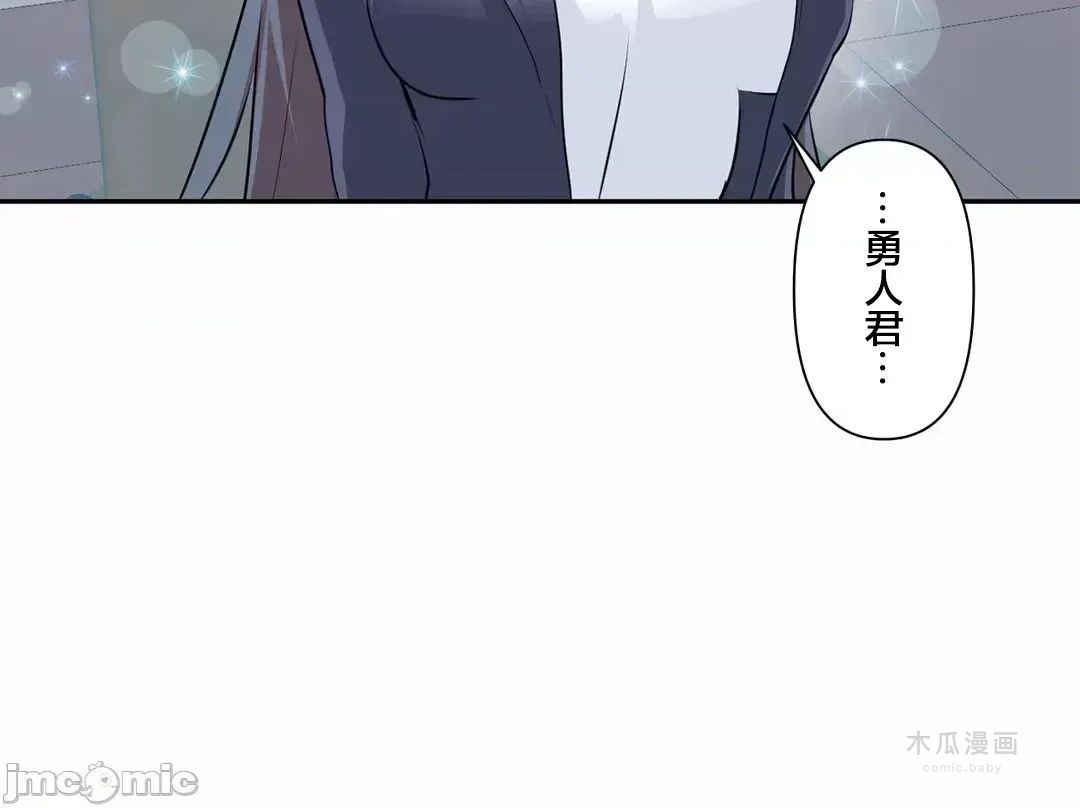 LoveLove Wonder Land 2 · 第80话 page 19