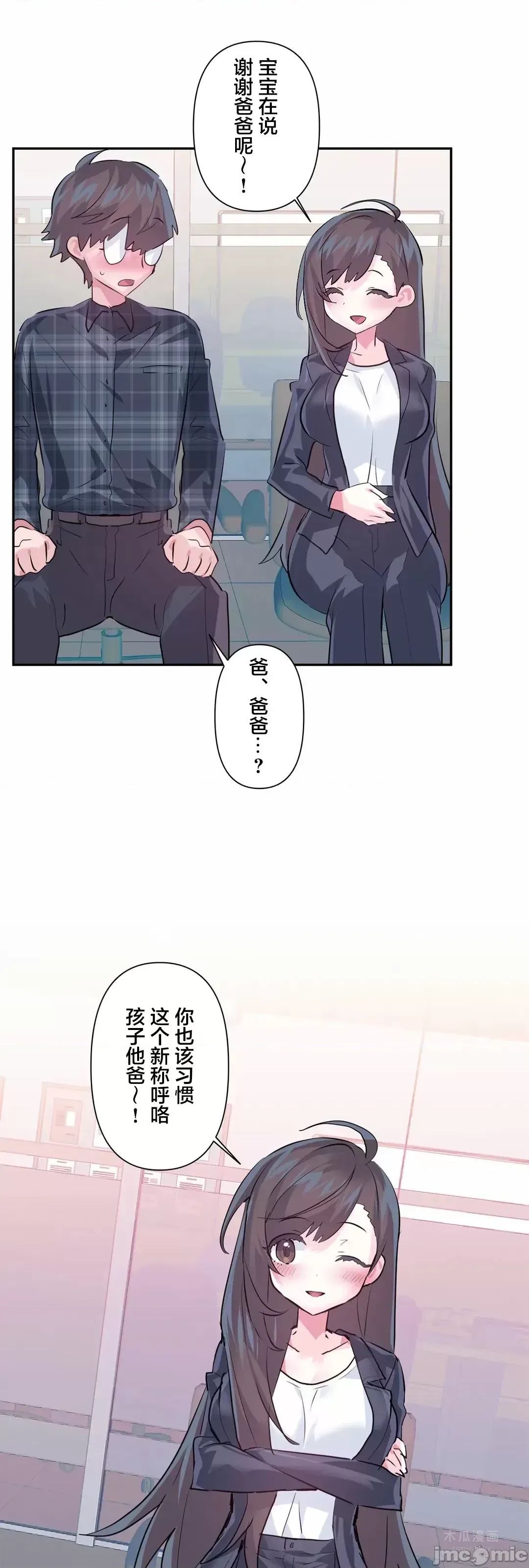 LoveLove Wonder Land 2 · 第80话 page 20