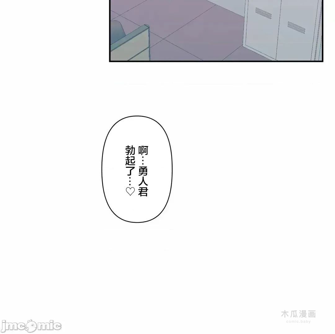 LoveLove Wonder Land 2 · 第80话 page 23