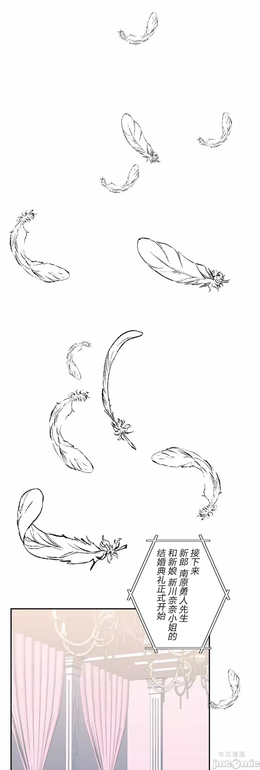 LoveLove Wonder Land 2 · 第80话 page 24