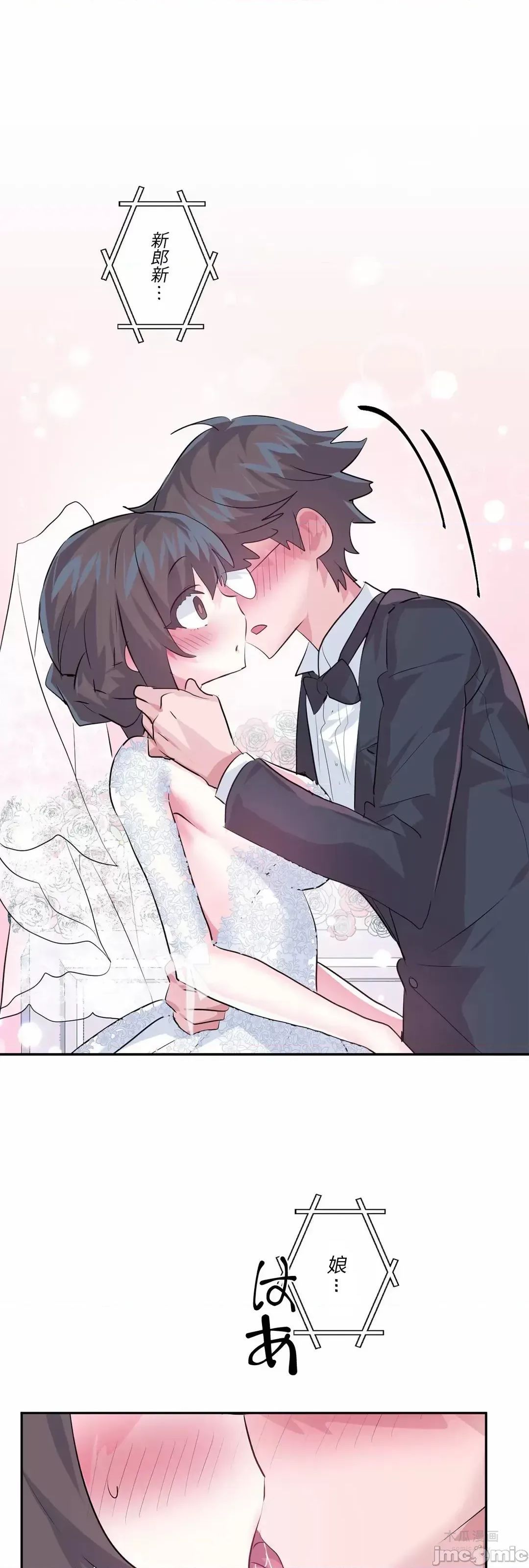 LoveLove Wonder Land 2 · 第80话 page 37