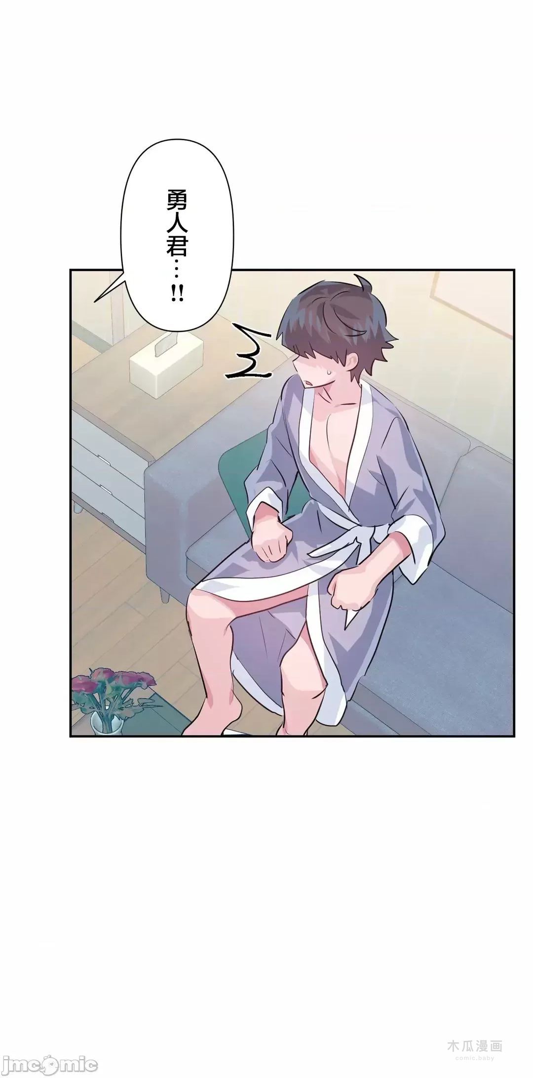 LoveLove Wonder Land 2 · 第80话 page 3