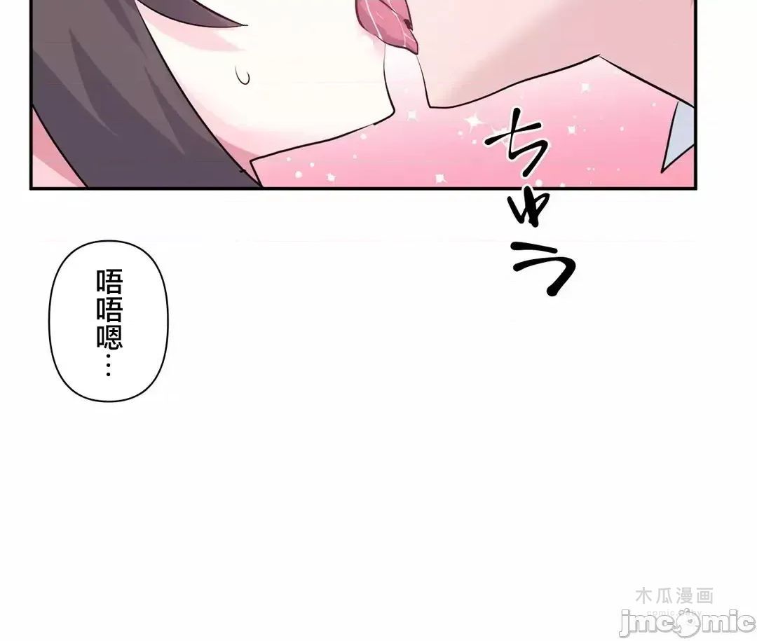 LoveLove Wonder Land 2 · 第80话 page 38