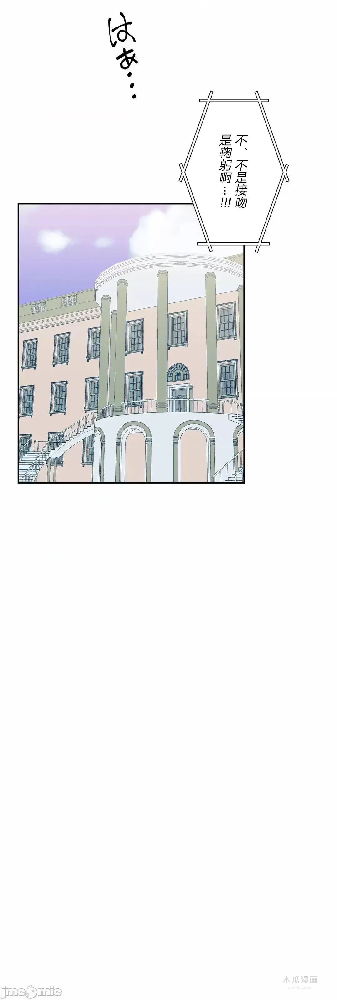 LoveLove Wonder Land 2 · 第80话 page 39