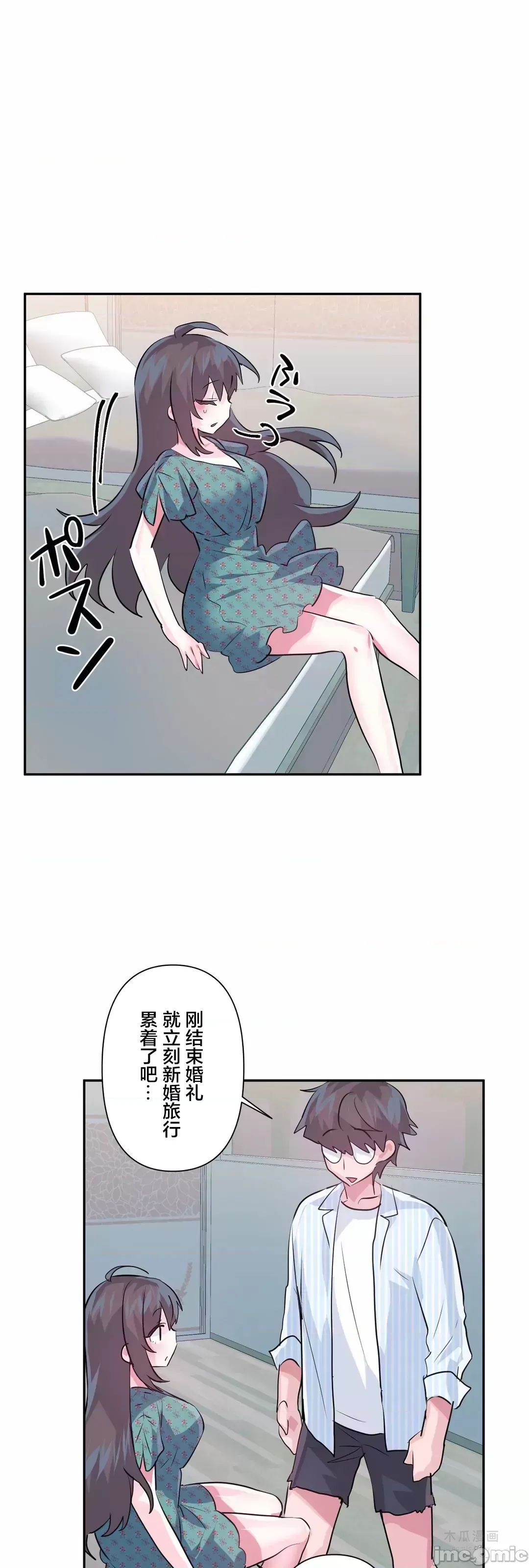 LoveLove Wonder Land 2 · 第80话 page 41
