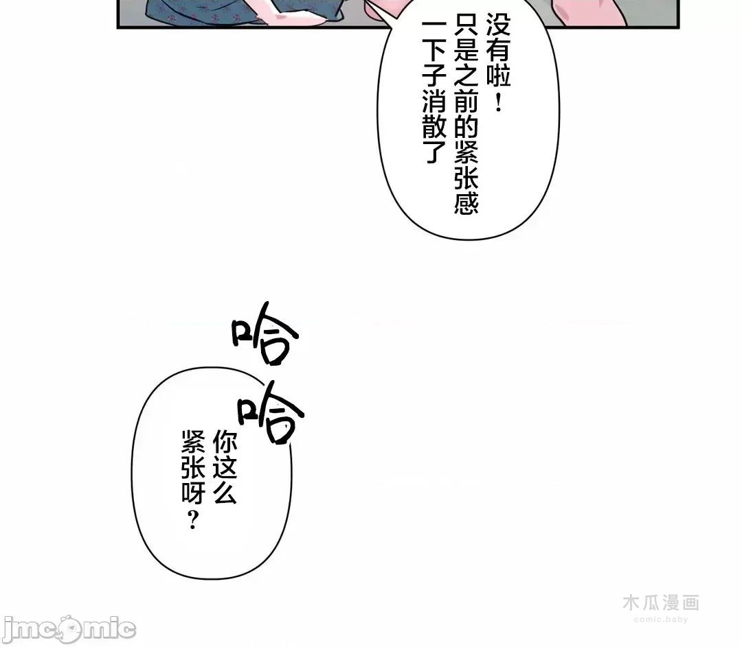 LoveLove Wonder Land 2 · 第80话 page 42