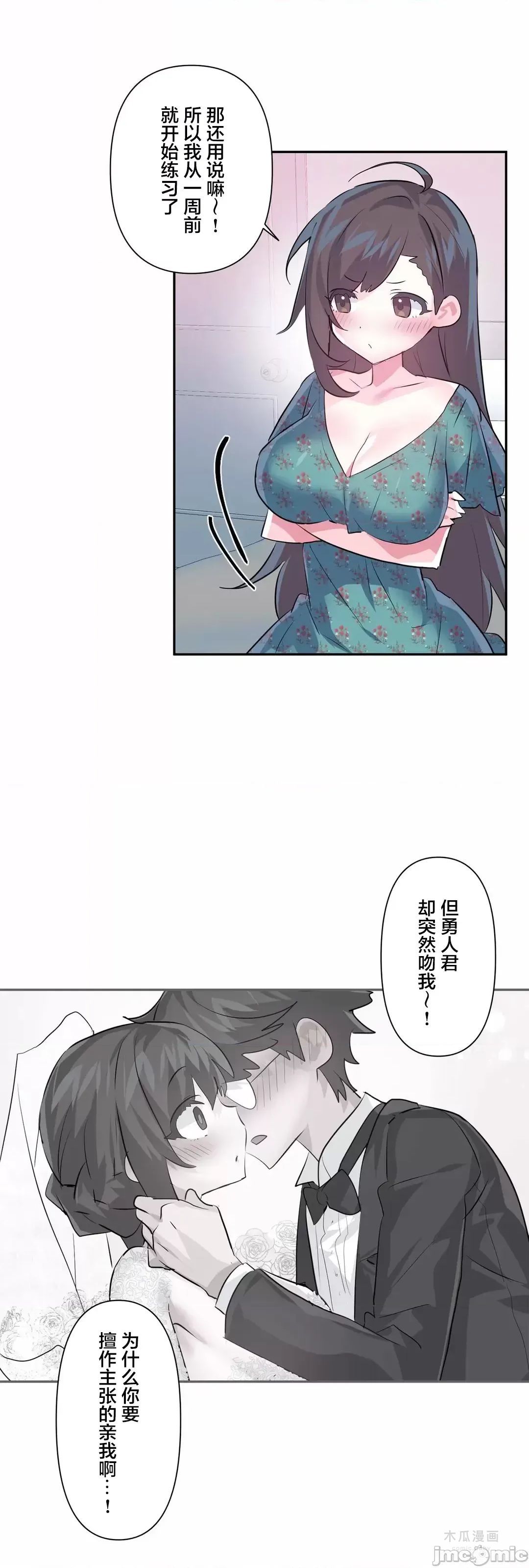 LoveLove Wonder Land 2 · 第80话 page 43