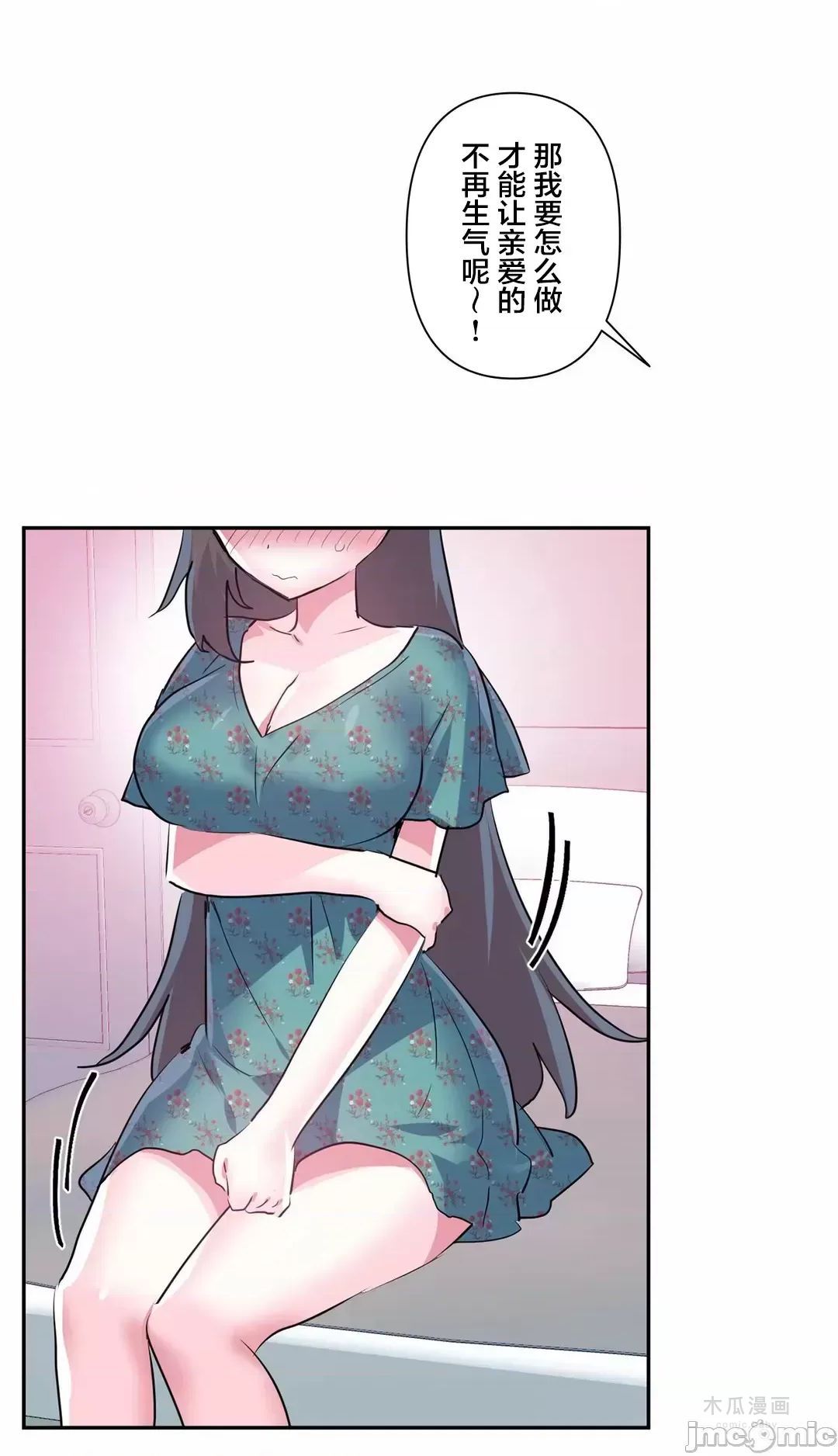 LoveLove Wonder Land 2 · 第80话 page 45