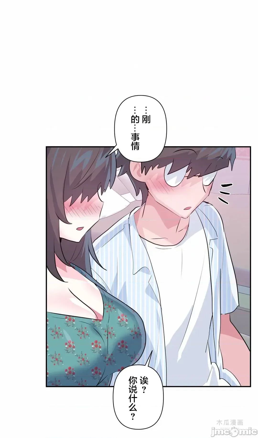 LoveLove Wonder Land 2 · 第80话 page 46