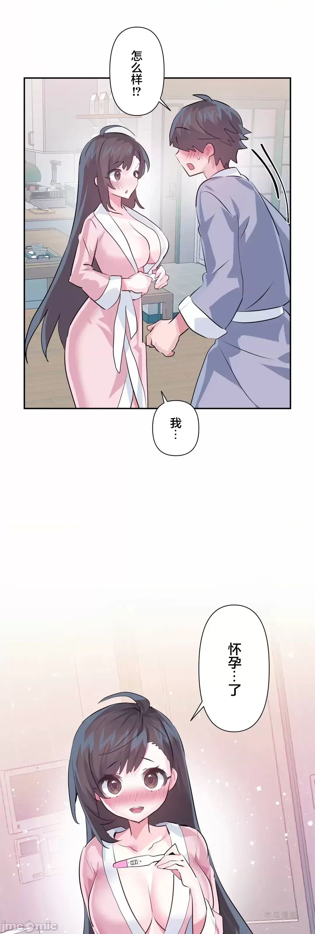 LoveLove Wonder Land 2 · 第80话 page 4