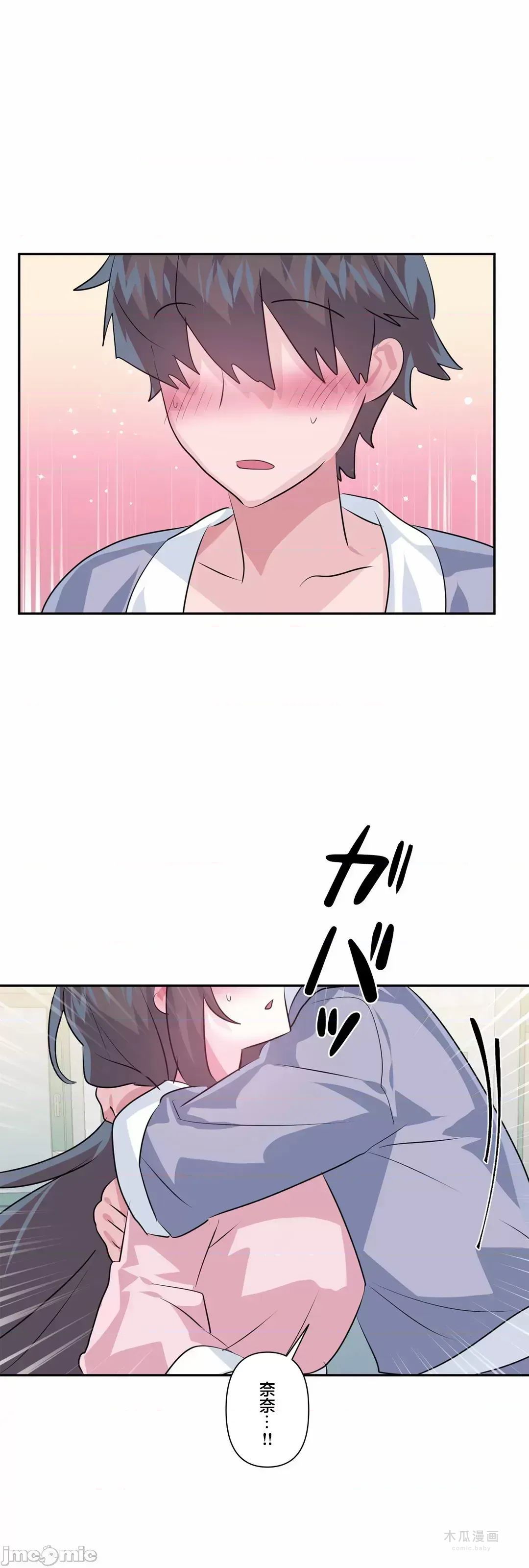 LoveLove Wonder Land 2 · 第80话 page 6