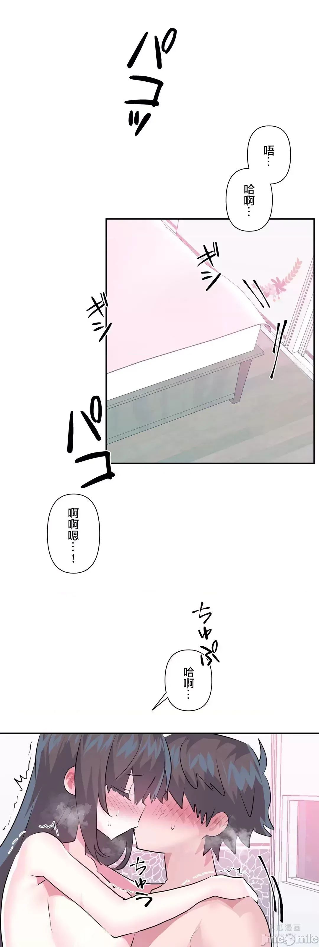 LoveLove Wonder Land 2 · 第81话 page 1