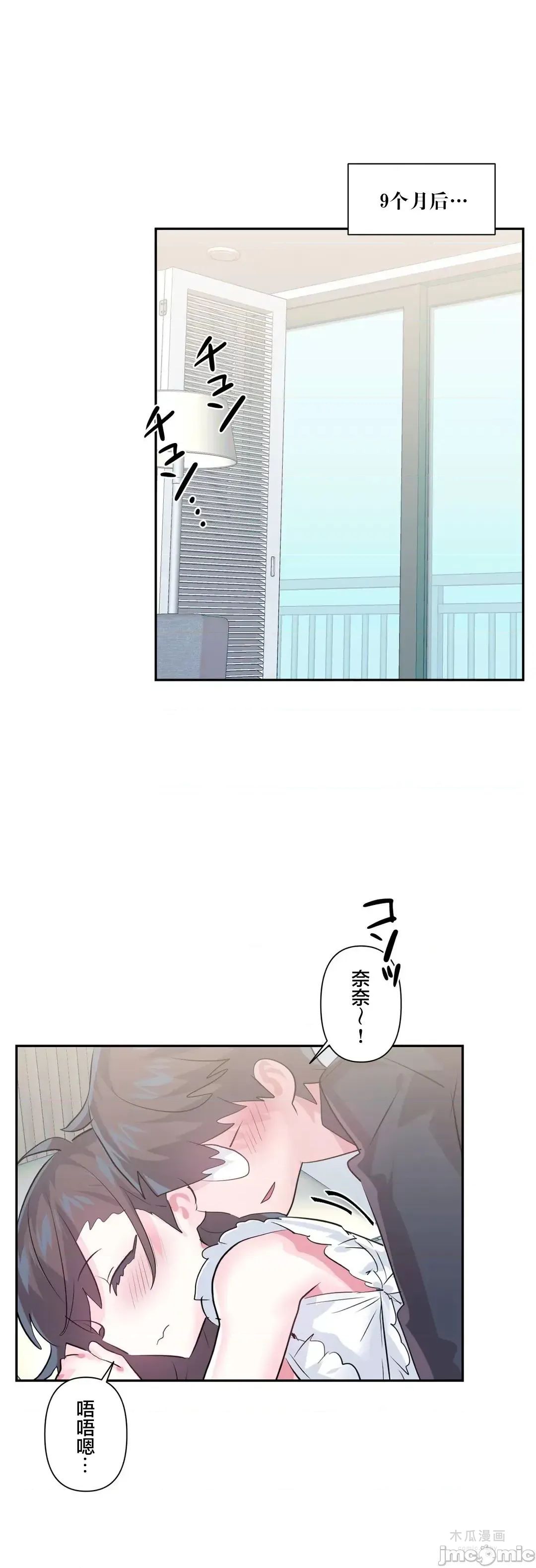 LoveLove Wonder Land 2 · 第81话 page 12