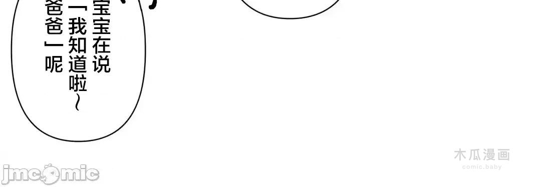 LoveLove Wonder Land 2 · 第81话 page 15