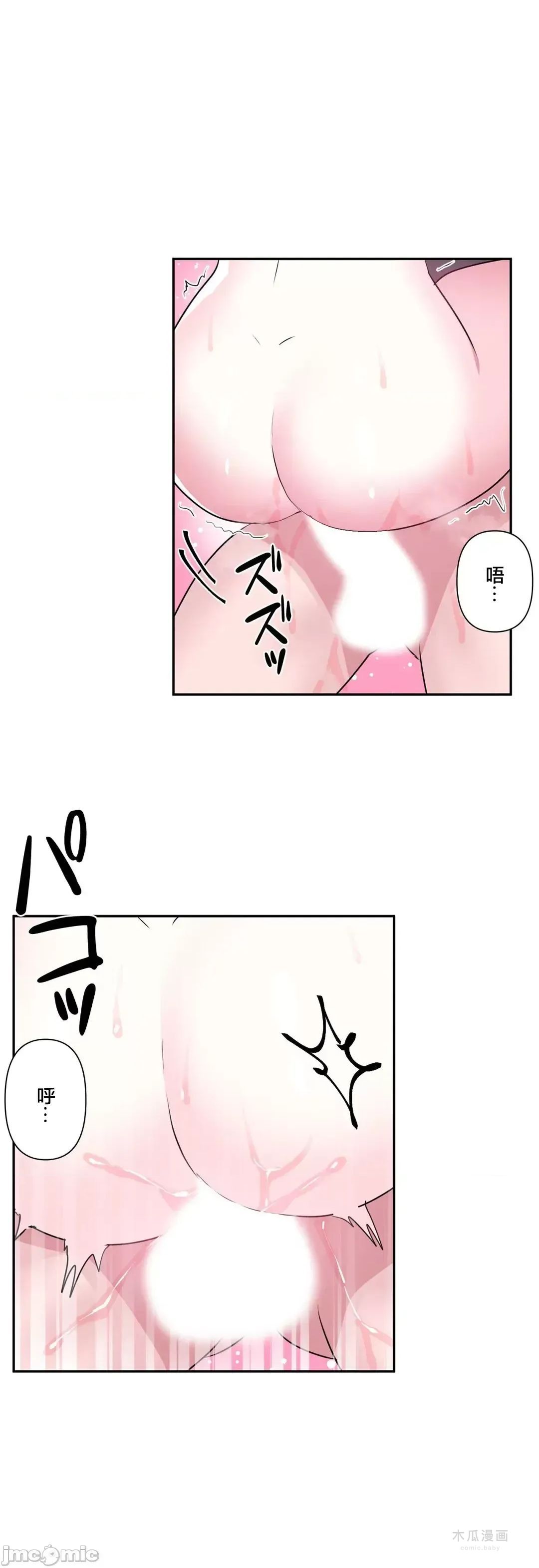 LoveLove Wonder Land 2 · 第81话 page 2