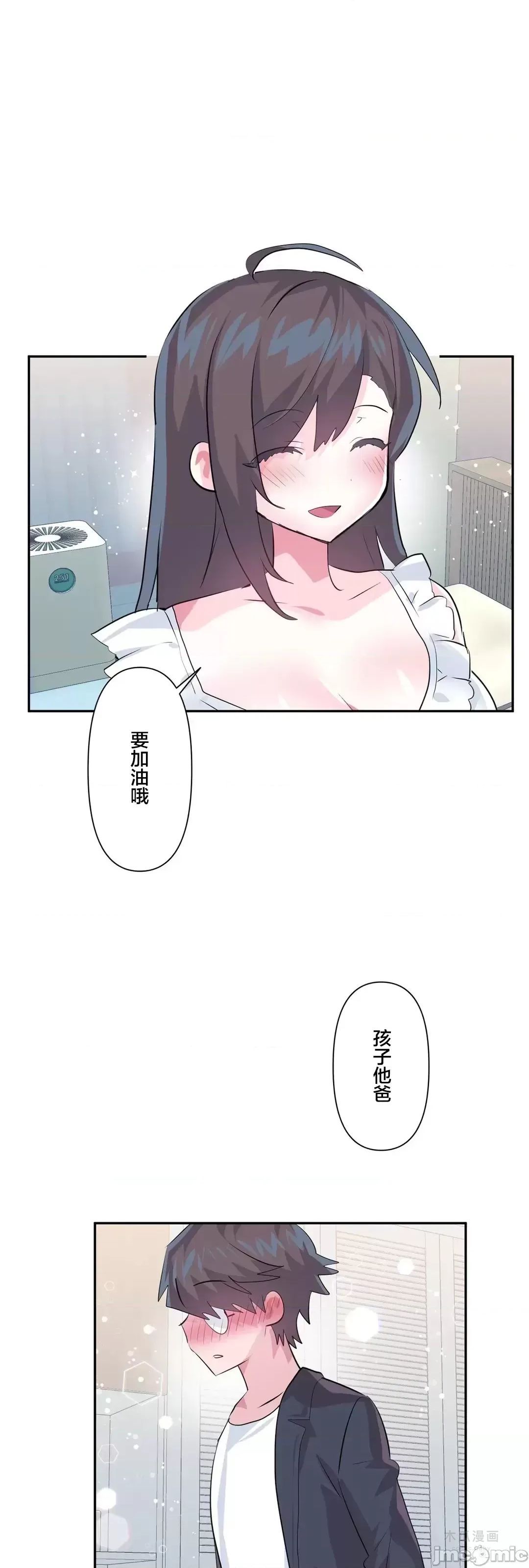 LoveLove Wonder Land 2 · 第81话 page 22