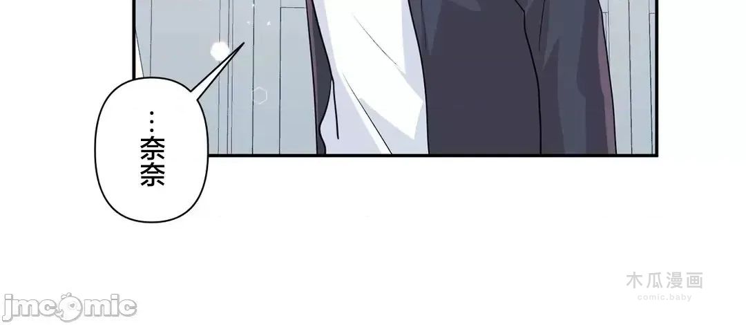 LoveLove Wonder Land 2 · 第81话 page 23