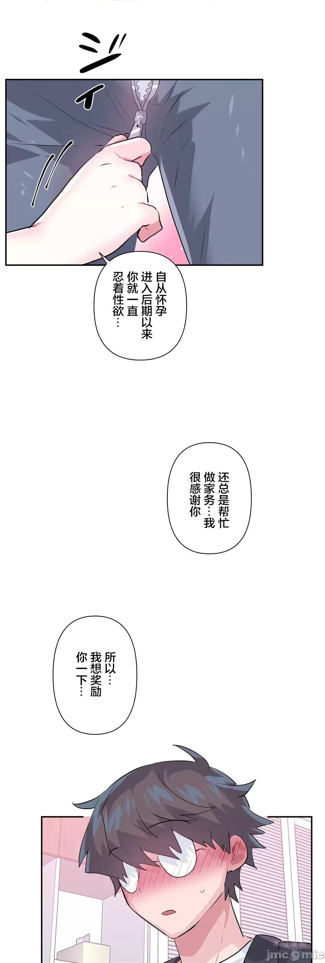 LoveLove Wonder Land 2 · 第81话 page 28