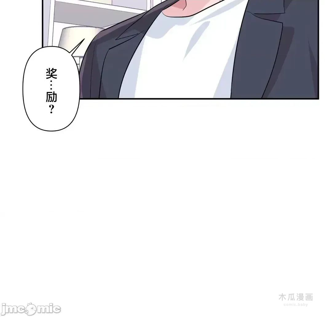 LoveLove Wonder Land 2 · 第81话 page 29