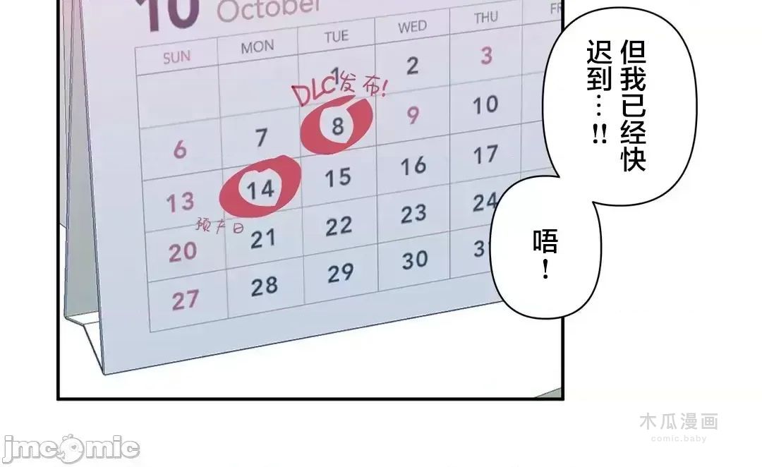 LoveLove Wonder Land 2 · 第81话 page 31