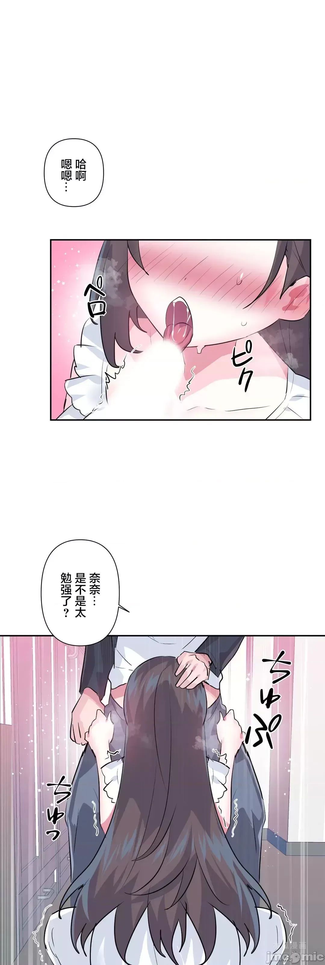 LoveLove Wonder Land 2 · 第81话 page 32