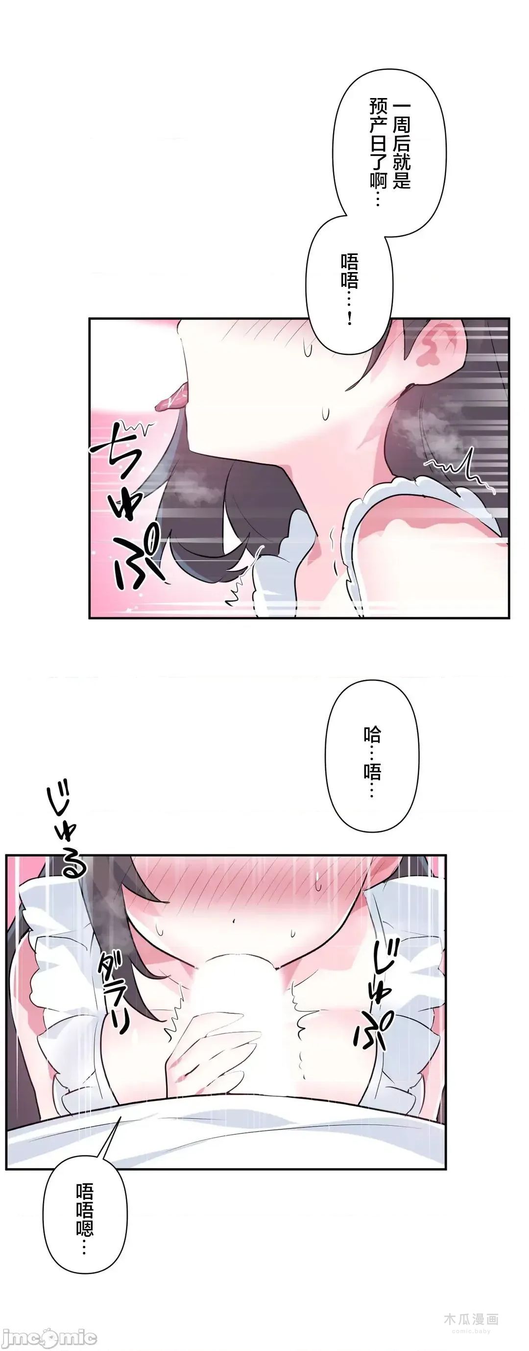 LoveLove Wonder Land 2 · 第81话 page 34