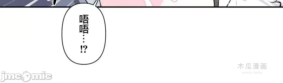 LoveLove Wonder Land 2 · 第81话 page 36