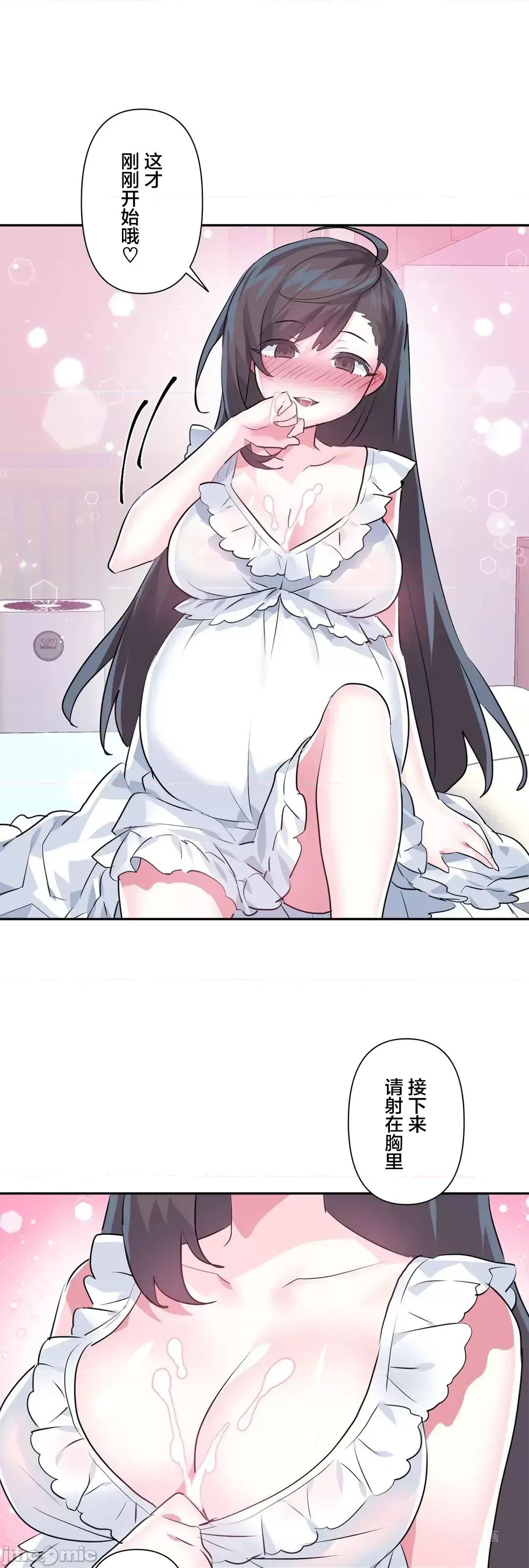 LoveLove Wonder Land 2 · 第81话 page 40