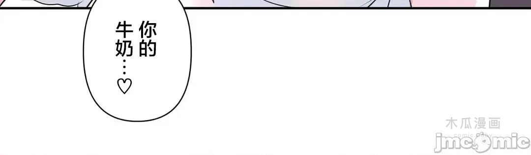 LoveLove Wonder Land 2 · 第81话 page 41