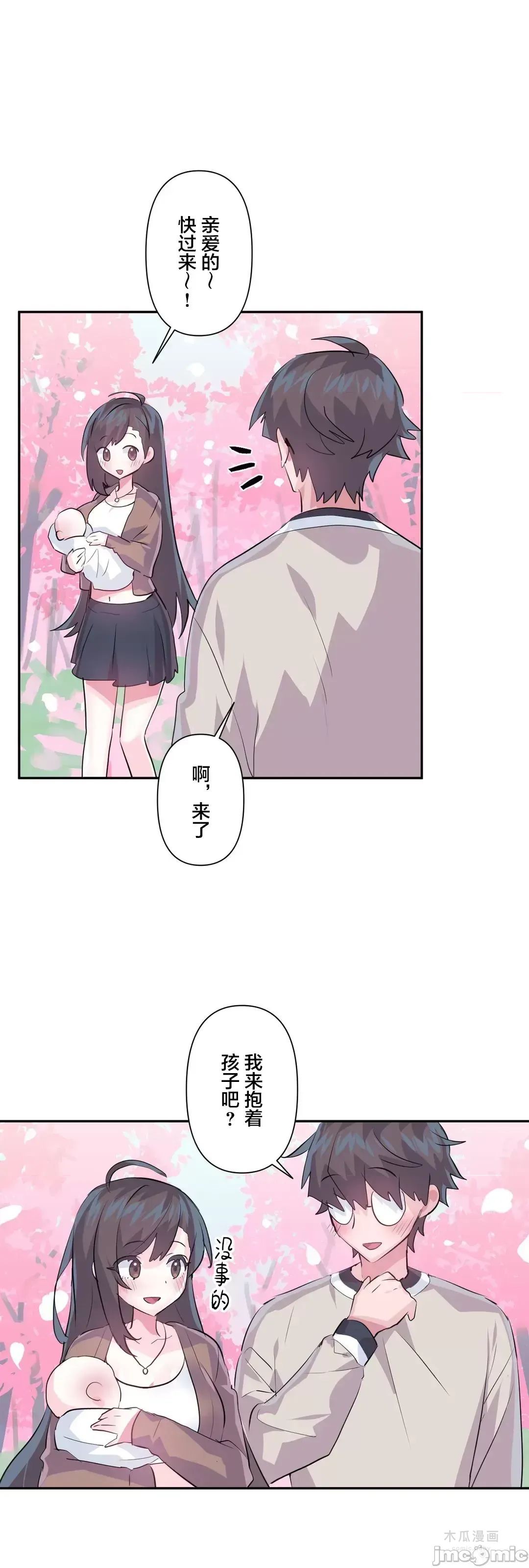 LoveLove Wonder Land 2 · 第81话 page 47