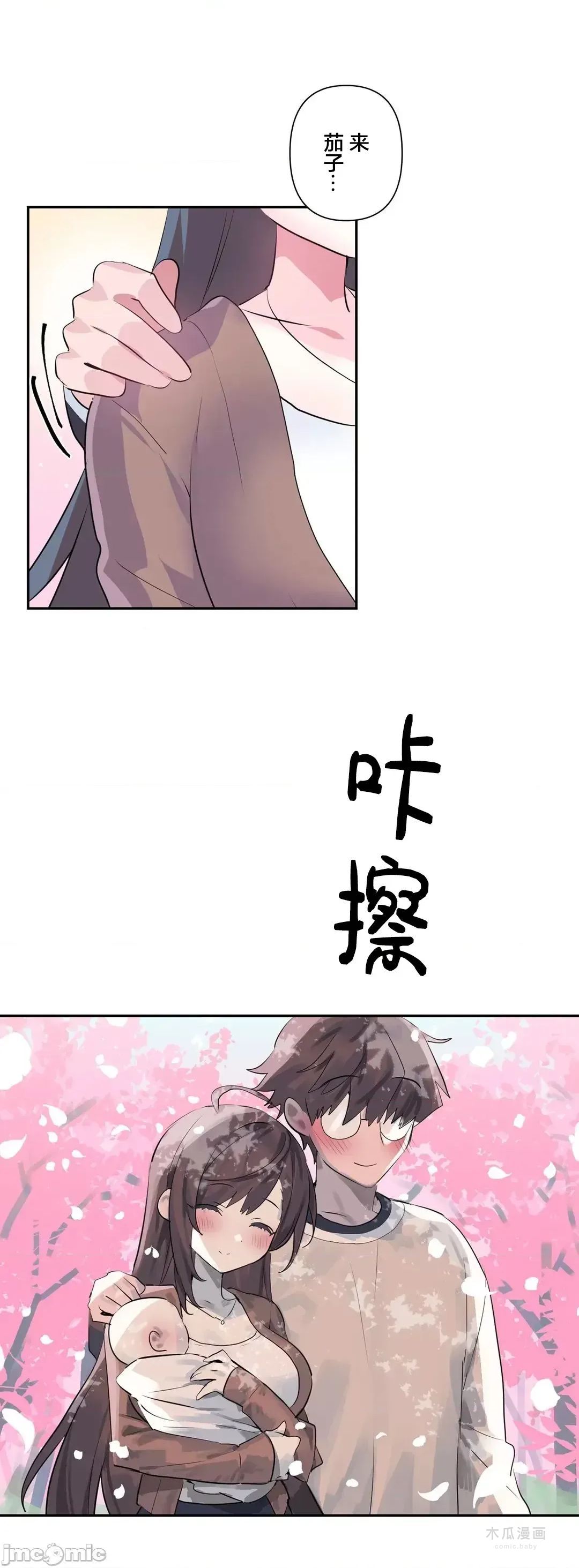 LoveLove Wonder Land 2 · 第81话 page 48