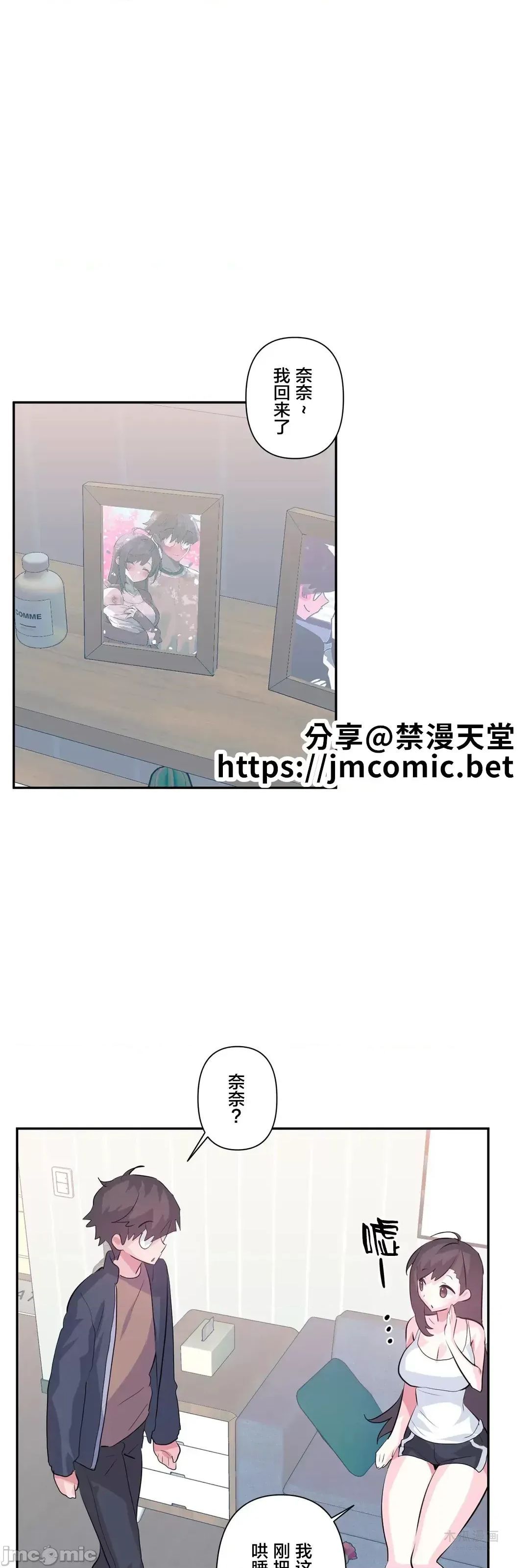 LoveLove Wonder Land 2 · 第82话 page 1