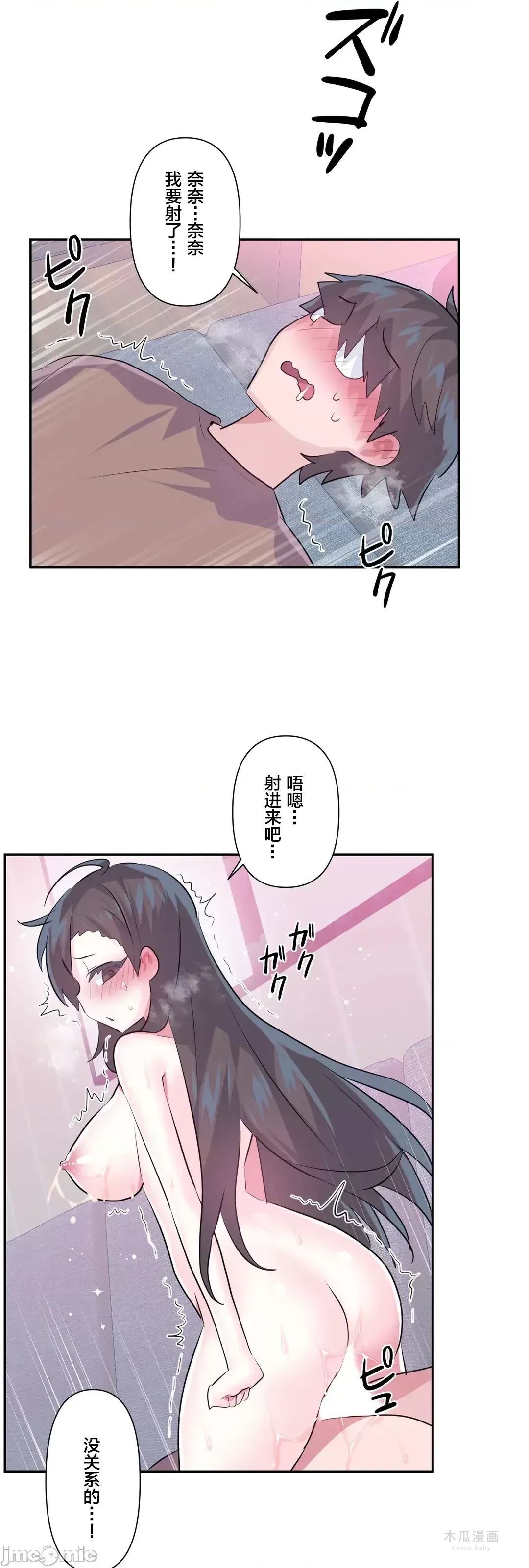 LoveLove Wonder Land 2 · 第82话 page 17