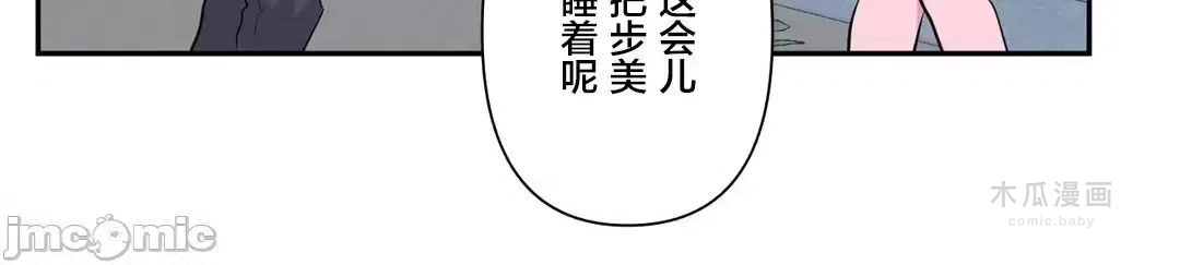 LoveLove Wonder Land 2 · 第82话 page 2