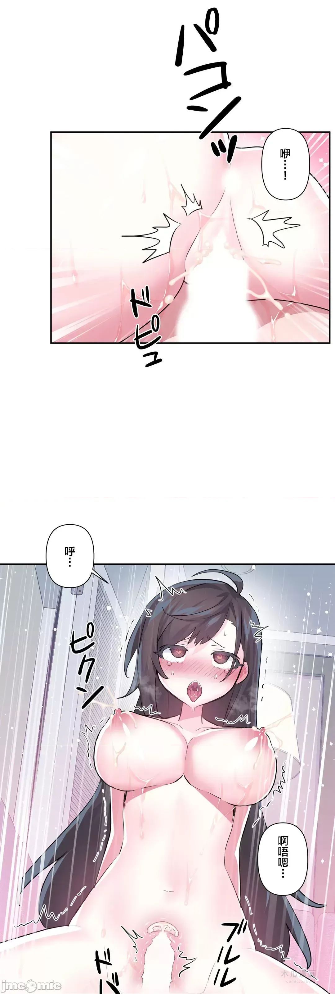 LoveLove Wonder Land 2 · 第82话 page 19