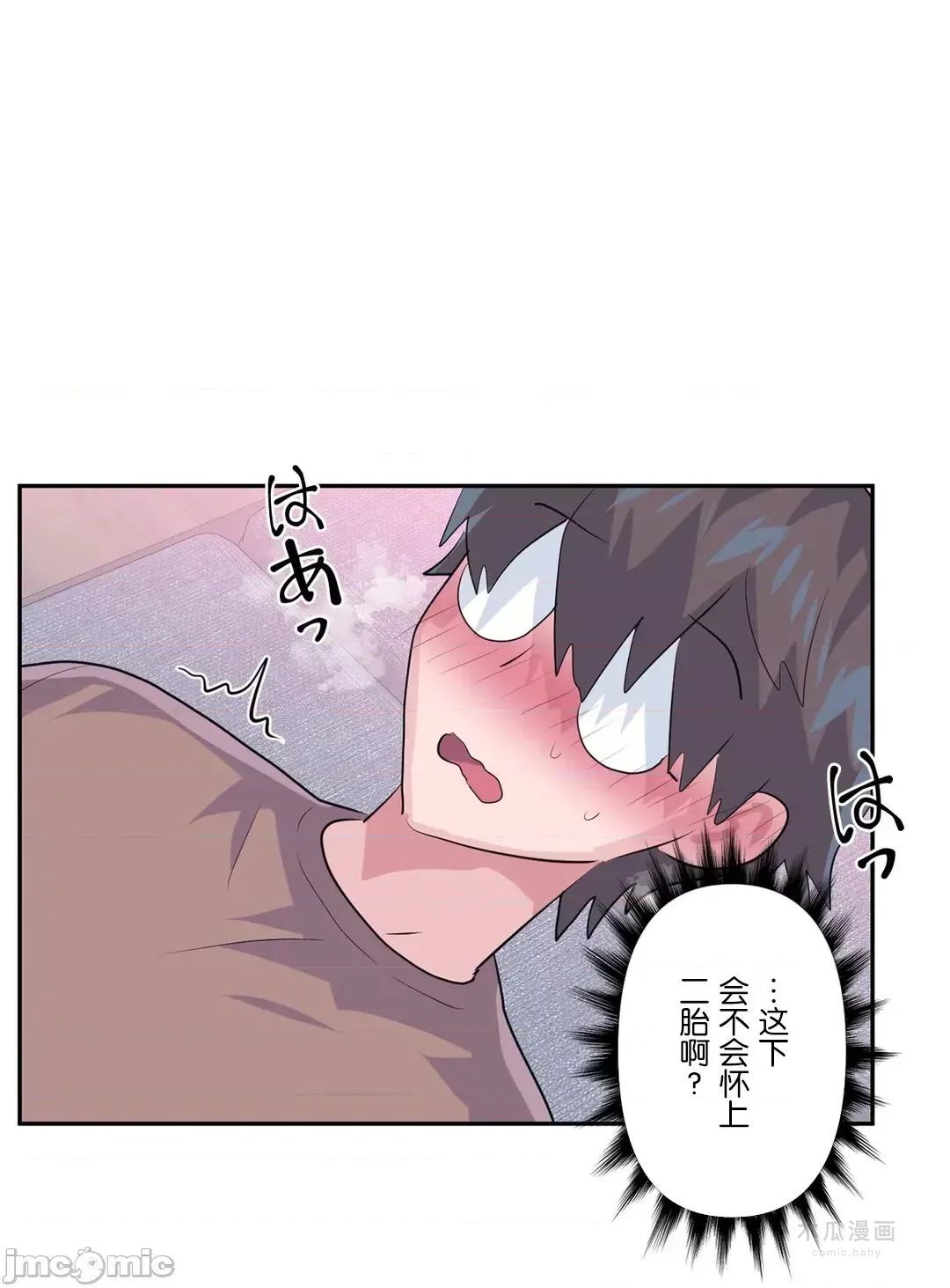 LoveLove Wonder Land 2 · 第82话 page 21