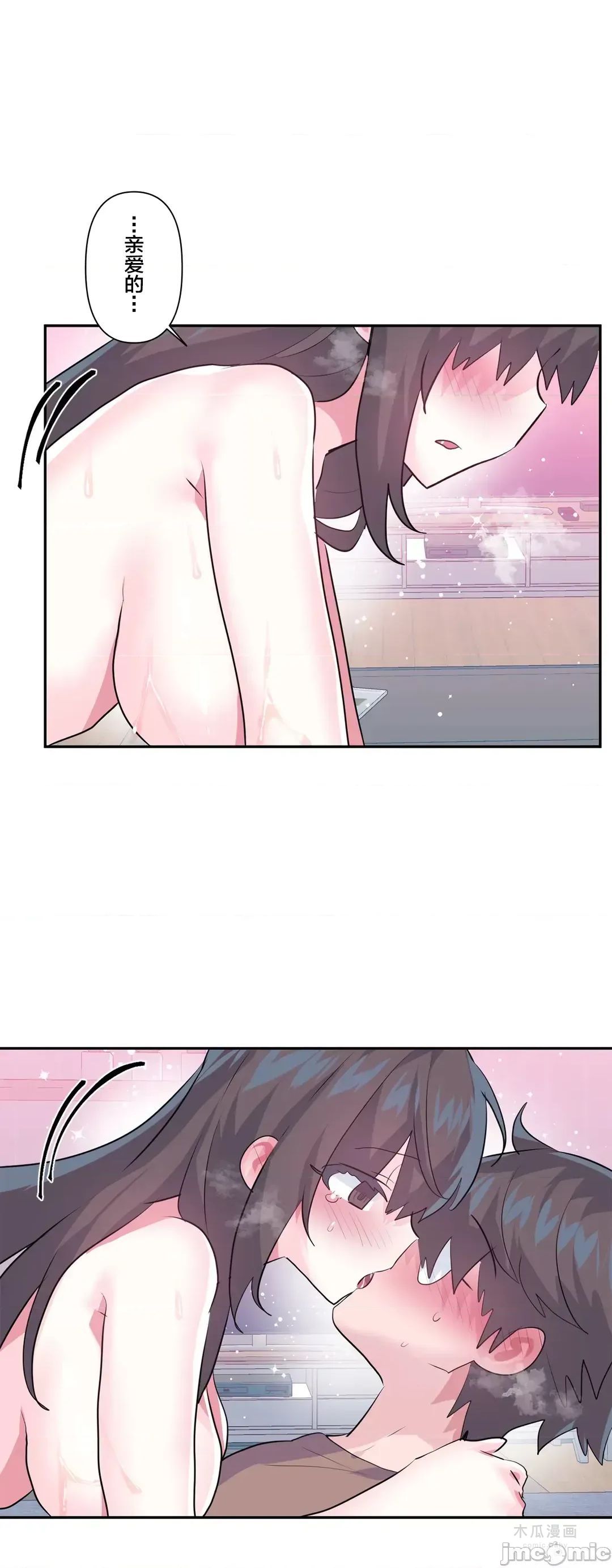 LoveLove Wonder Land 2 · 第82话 page 22